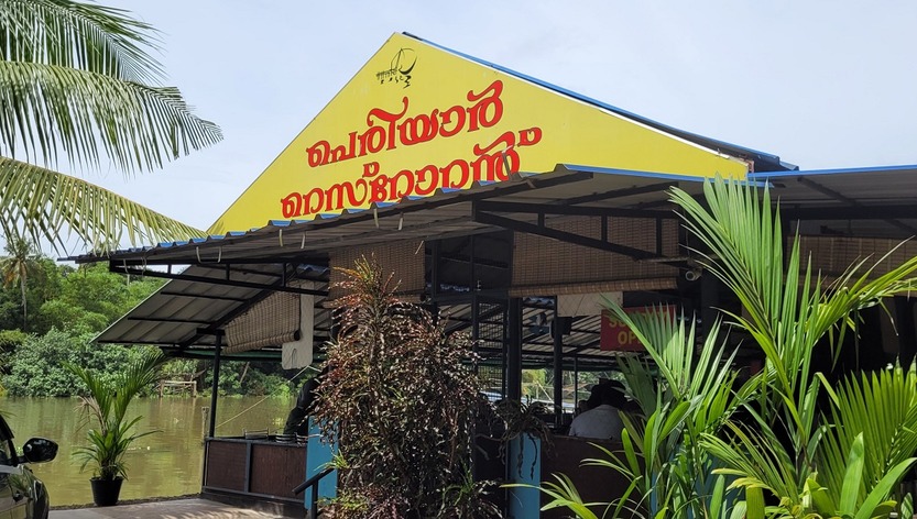 Periyar Restaurant